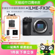 索尼 ILME-FX30/FX30B 紧凑型4K高清数码电影摄像机视频直播相机