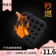 网红3D8速燃炭 用户外烧烤用品 烤串烤肉烧烤碳商用烧烤专用木炭