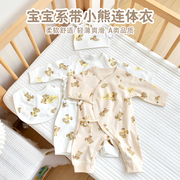 新生婴儿斜襟系带衣服0-12个月男女宝宝四季款连身哈衣纯棉爬行服