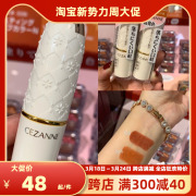 日本cezanne倩丽倩诗丽口红504白胖子保湿白管501唇膏407金管101