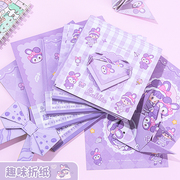 紫星兔可爱手工纸，剪纸小奶芙千纸鹤折纸儿童，幼儿园diy彩纸正方形