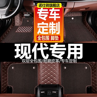 北京现代索纳塔汽车脚垫索八索，8专用全包围索9索纳塔九代十代地垫