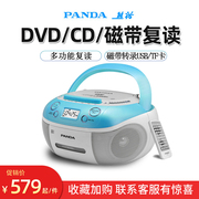 CD播放机熊猫cd860磁带DVD播放器cd一体机收录机收音机英语复读机