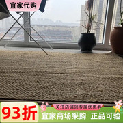 宜家斯特略平织地毯，自然色120x180厘米，现代简约客厅卧室地垫