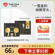 TAETEA大益茶庭米奇90周年纪念茶云南普洱茶熟茶茶叶100g礼盒装