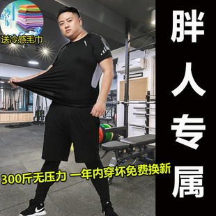 大码健身套装男胖子加大加肥，200-300斤运动篮，球速干衣跑步训练服