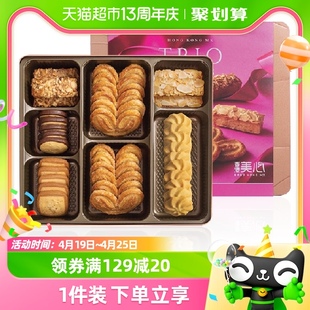 中国香港美心三重奏曲奇饼干，331g*1蝴蝶酥糕点零食节日礼盒食品