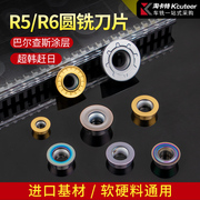 数控圆形铣片r5r6粒rpmt10031204铣加工中心铣床圆粒具