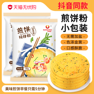 煎饼粉家用煎饼粉早餐，专用小包装山东果子，新博明韩式蔬菜五谷杂粮