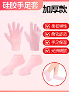 凝胶足膜袜子手膜精油保湿防裂双手，老茧补水手套女嫩白手部护理