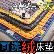 可洗绒床垫子学生宿舍上下铺家用双人床绒垫1.51.8米打地铺睡垫褥