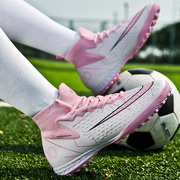 2023成人女童足球鞋男童学生长钉AG碎钉TF儿童女款高帮训练鞋