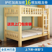 上下床全实木高低双层床国标儿童铺双人床加厚员工多功能加粗两层
