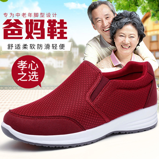 春季老人健步鞋棉鞋，妈妈鞋子女中老年运动鞋，一脚蹬老北京布鞋