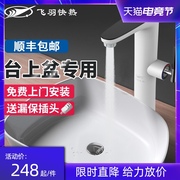 飞羽电热水龙头即热式加热器速热厨房卫生间家用过水热冷热两用