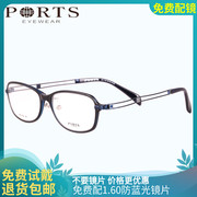 PORTS宝姿眼镜架复古个性轻便轻巧线钛女款商务近视镜架POF14708