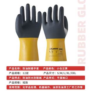 橡胶手套工业耐酸碱耐油加厚耐磨防腐蚀防滑pv劳动工作劳保防护