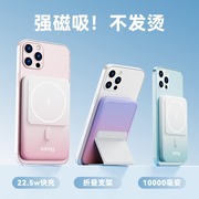 sanag磁吸无线充电宝Magsafe适用苹果14专用iphone15promax快充迷你超薄小巧便携式手机背夹支架移动电源