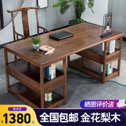 中式书法桌实木画案书画桌花梨木书桌仿古国学桌写字台原木办公桌