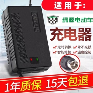 绿源电动车电瓶专用智能脉冲修复充电器圆孔36V48V12AH铅酸电池