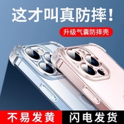 适用苹果15手机壳iphone14promax15pro镜头全包气囊防摔14plus的透明硅胶套13超薄高级ip12男11四角手感