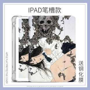 适用ipad2020平板保护壳恶魔少女，10.2寸air4保护套骷髅头pro2018三折创意，10.9寸mini5个性外壳