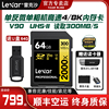 雷克沙64G高速V90 SD卡4/8K高清佳能尼康相机内存卡2000X闪存储卡