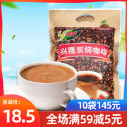 椰盛兴隆炭烧咖啡340g正宗海南特产香醇速溶咖啡三合一冲饮品