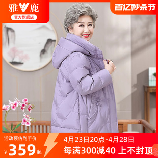 雅鹿中老年奶奶女士，冬季羽绒服2024洋气中长款妈妈，保暖外套女