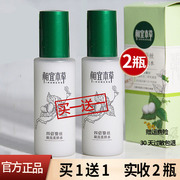 相宜本草四倍蚕丝柔肤水120ml 爽肤保湿毛孔收缩平衡水油舒缓肌肤