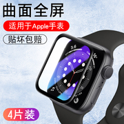 applewatch钢化膜iwatch6/5/se保护膜苹果手表全屏覆盖4蓝光3全包2代42/44mm五六曲面软膜全身保护es防摔贴膜