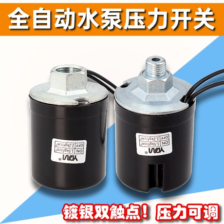 家用热水增压泵自动
