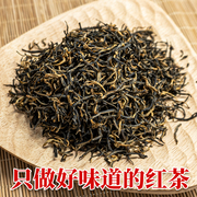 2021新茶遵义红茶浓香型养胃红茶金骏眉茶叶散装250g