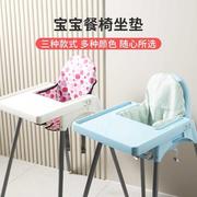 儿童宝宝餐椅坐垫婴幼儿简易便携餐桌靠垫高脚椅饭桌家用垫子配件