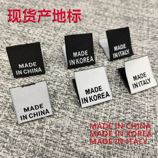 made in China中国韩国意大利产地标服装辅料商标码标衣服领标