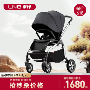 lnb朗纳铂老虎pro婴儿推车双向高景观(高景观)可坐可躺轻便伞车避震手推车