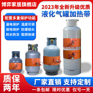 煤气罐电加热带安全防爆液化气硅橡胶，温控解冻神器电热伴热带220v