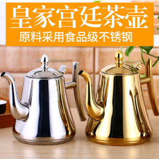 加厚不锈钢茶壶泡花茶壶，烧水壶带滤网酒店，餐厅饭店家用电磁炉