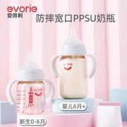 爱得利奶瓶ppsu宽口径耐摔奶瓶大宝宝儿童，吸管奶瓶一2-3-4岁以上