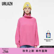 urlazh有兰冬季洋气时尚，减龄粉色羊毛宽松慵懒高领，针织毛衣女(毛衣女)