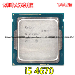 英特尔酷睿i5 4670 3.4 ghz 6 mb插座LGA 1150四核CPU处理器SR14D