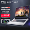 上市DELL/戴尔 G16 2023款 13代英特尔酷睿 16英寸游戏本笔记本电脑4060独显学生手提电竞外星人7630
