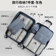 收纳袋衣服#旅游衣物收纳出差袋子行李箱整理分装便携内衣包旅行