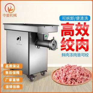 全自动绞肉机商用型餐厅厨房专用鲜肉，碎肉机家用电动不锈钢绞肉机