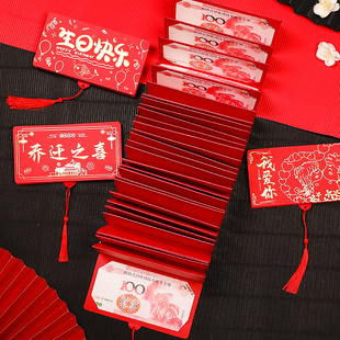 折叠红包生日快乐仪式，感创意超长封包，三八妇女节女神送员工