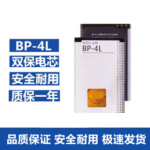 适用于诺基亚bp-4l电池3310e63e71e72n97手机eq-b01门铃