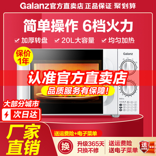 Galanz格兰仕微波炉家用小型迷你机械旋钮转盘加热专用D4