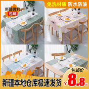 新疆 北欧餐桌布防水防油免洗餐厅桌布学生茶几桌垫布台布