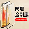 14pro适用苹果13promax钢化膜iphone12贴膜13pro防指纹，11手机xmax高清x全屏xr防尘xs屏幕mini保护por屏保