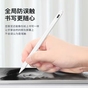 applepencil防误触电容笔2020苹果ipad触控笔，air3平板手机手写mini5主动式8二代2019超细头4一代ipencil2